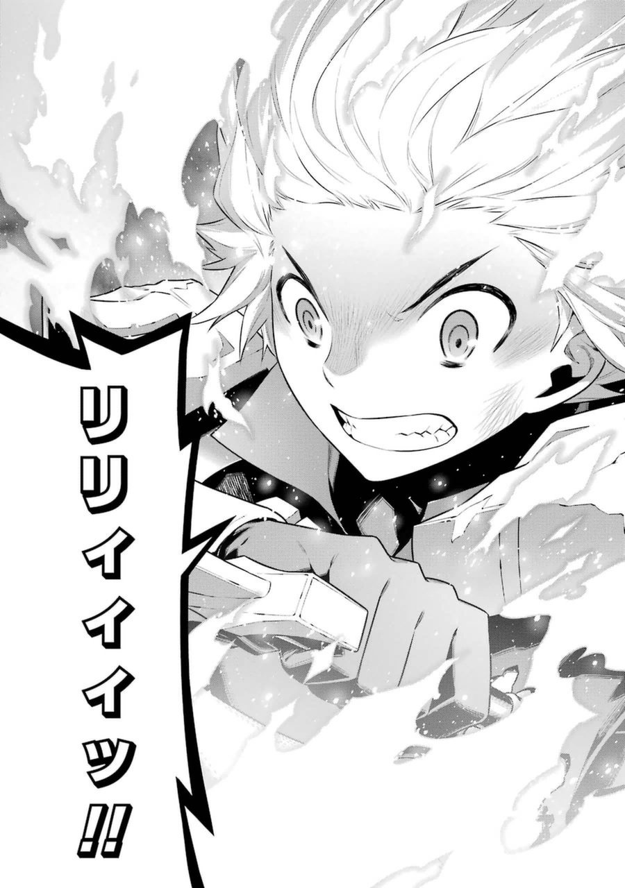 Dungeon ni Deai o Motomeru no wa Machigatteiru darou ka Chapter 28 23ページ
