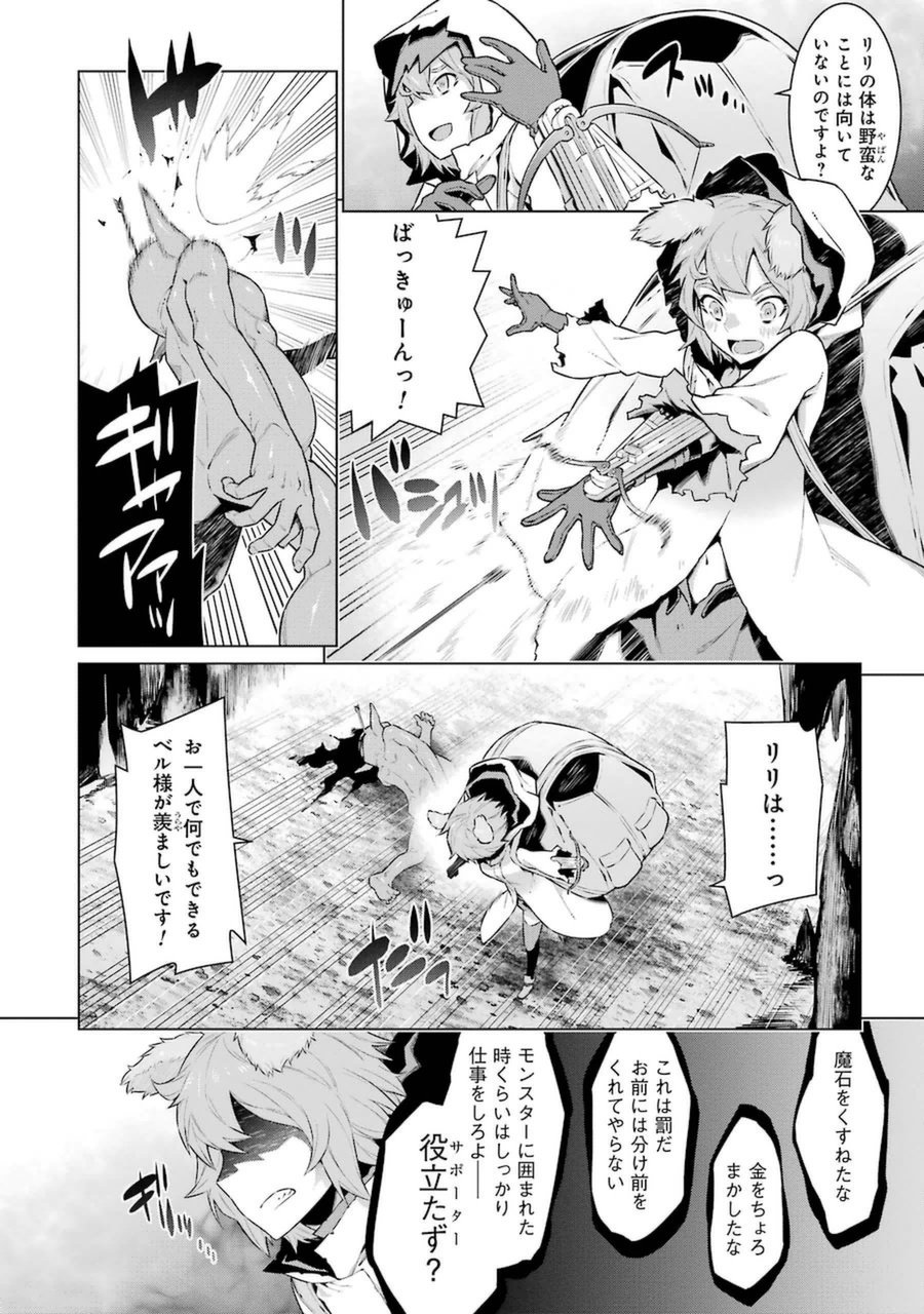 Dungeon ni Deai o Motomeru no wa Machigatteiru darou ka Chapter 28 4ページ