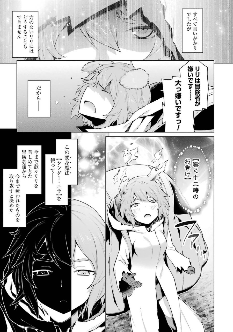Dungeon ni Deai o Motomeru no wa Machigatteiru darou ka Chapter 28 5ページ