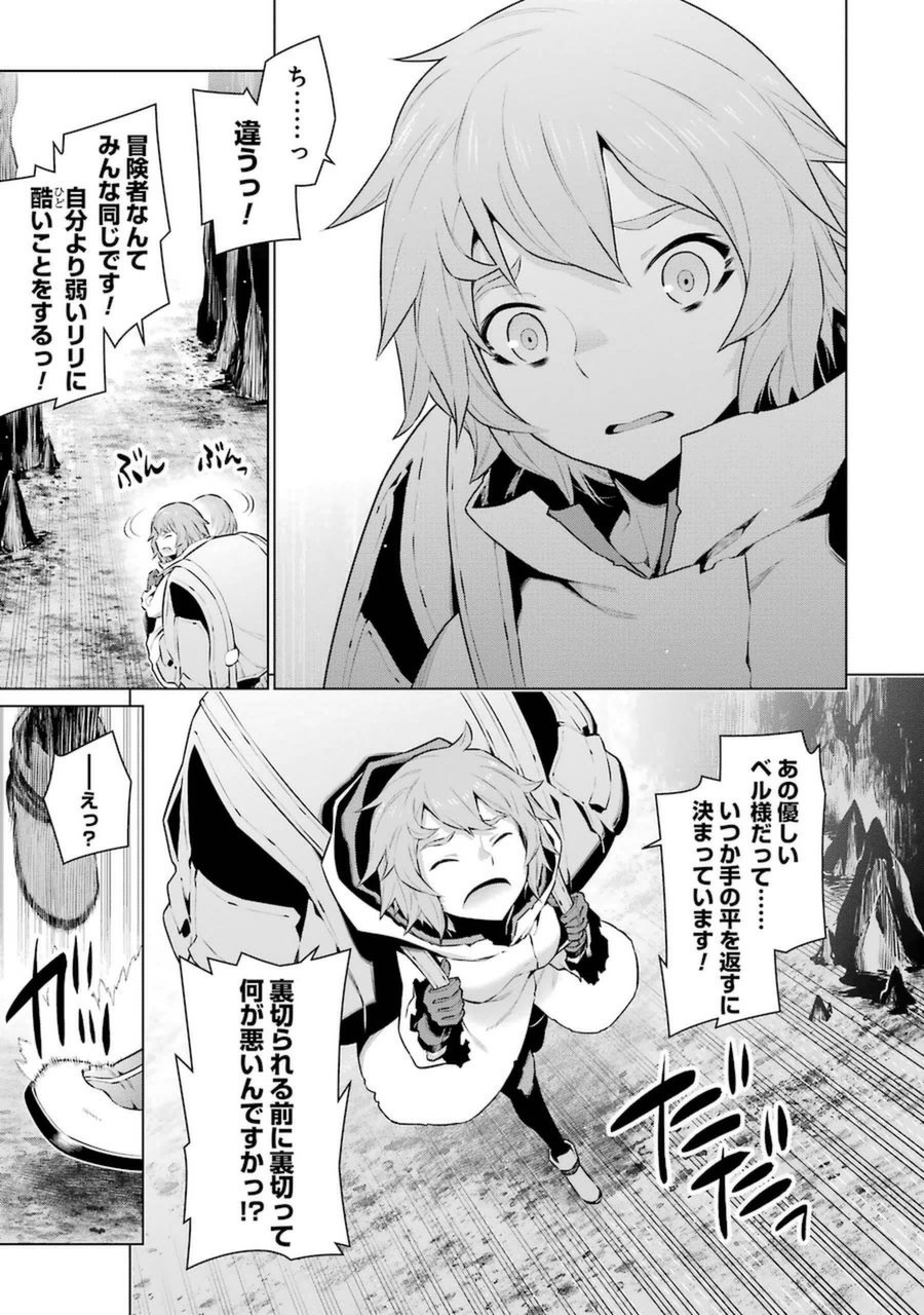 Dungeon ni Deai o Motomeru no wa Machigatteiru darou ka Chapter 28 7ページ
