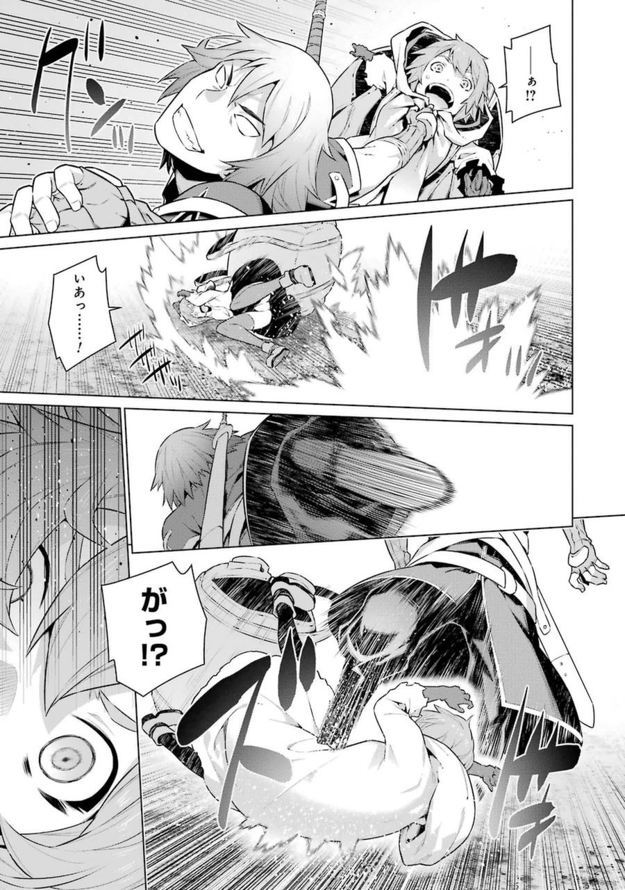 Dungeon ni Deai o Motomeru no wa Machigatteiru darou ka Chapter 28 9ページ