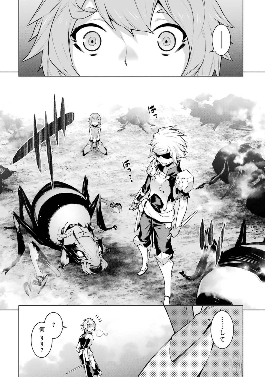 Dungeon ni Deai o Motomeru no wa Machigatteiru darou ka Chapter 29 13ページ
