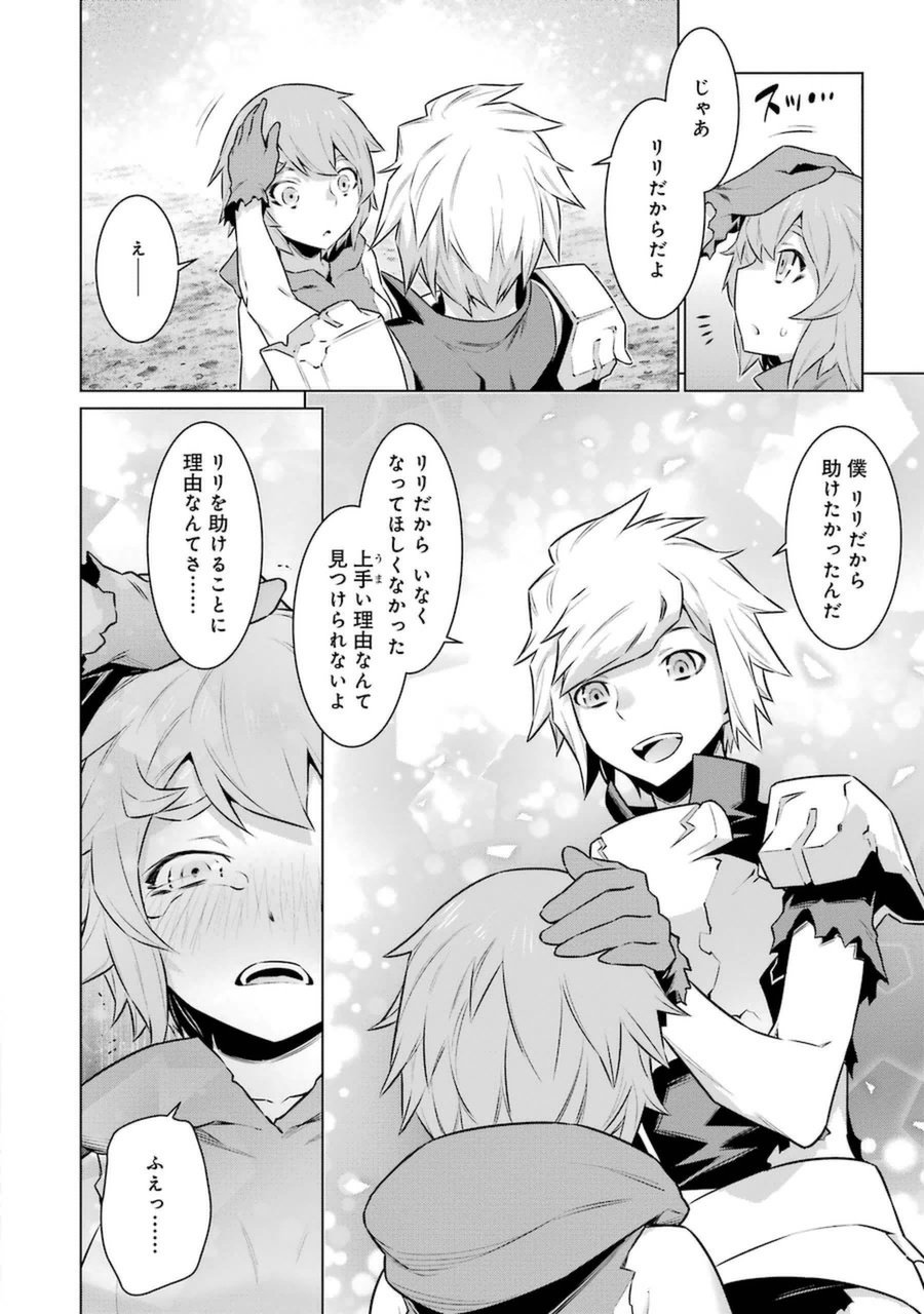 Dungeon ni Deai o Motomeru no wa Machigatteiru darou ka Chapter 29 16ページ