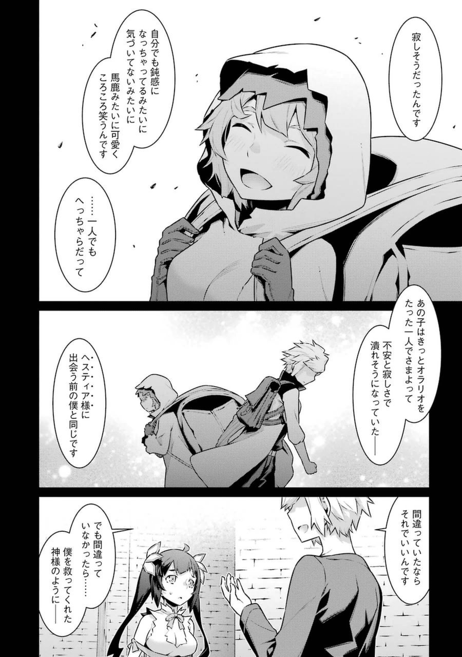 Dungeon ni Deai o Motomeru no wa Machigatteiru darou ka Chapter 29 4ページ