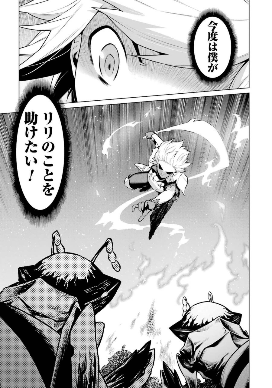 Dungeon ni Deai o Motomeru no wa Machigatteiru darou ka Chapter 29 5ページ