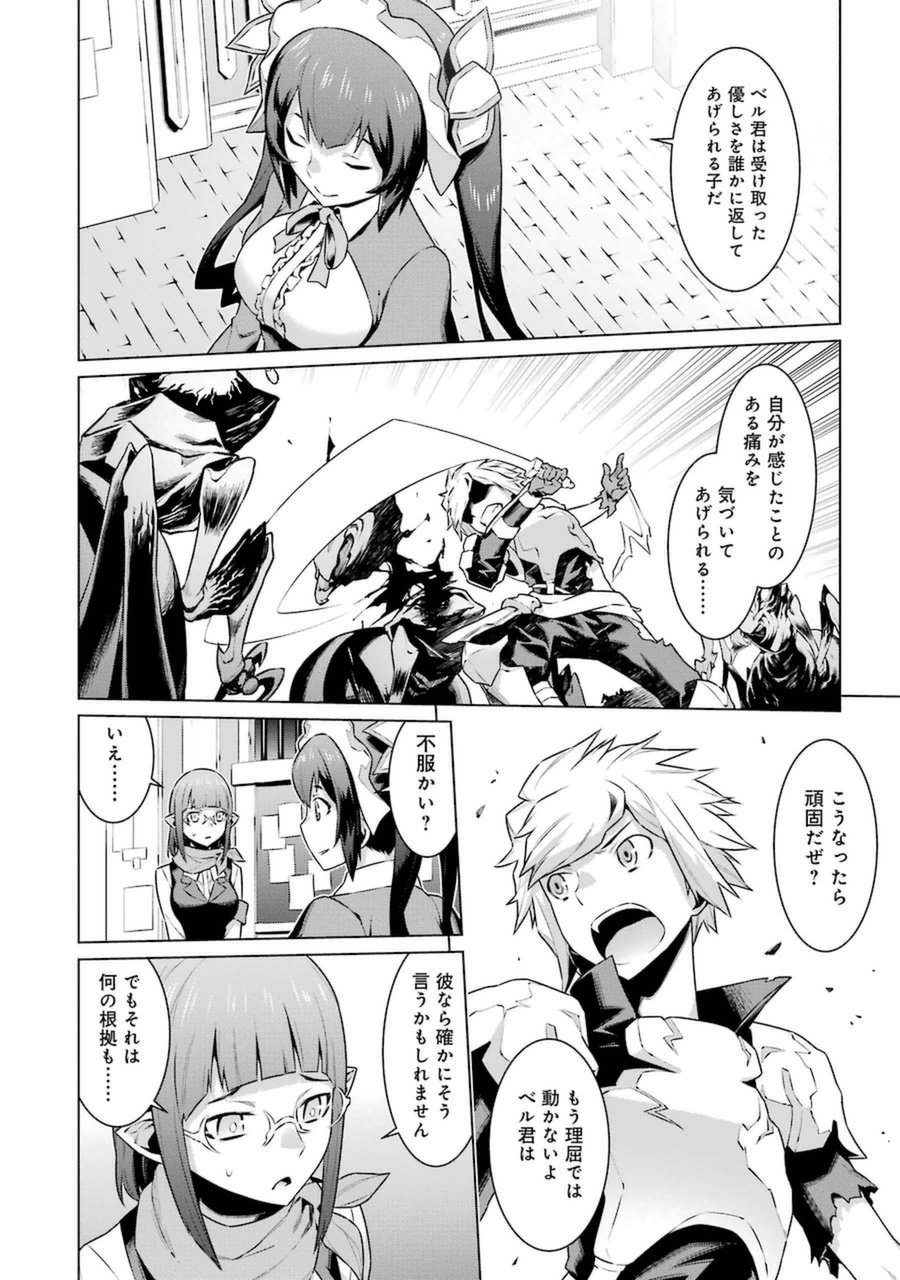Dungeon ni Deai o Motomeru no wa Machigatteiru darou ka Chapter 29 6ページ