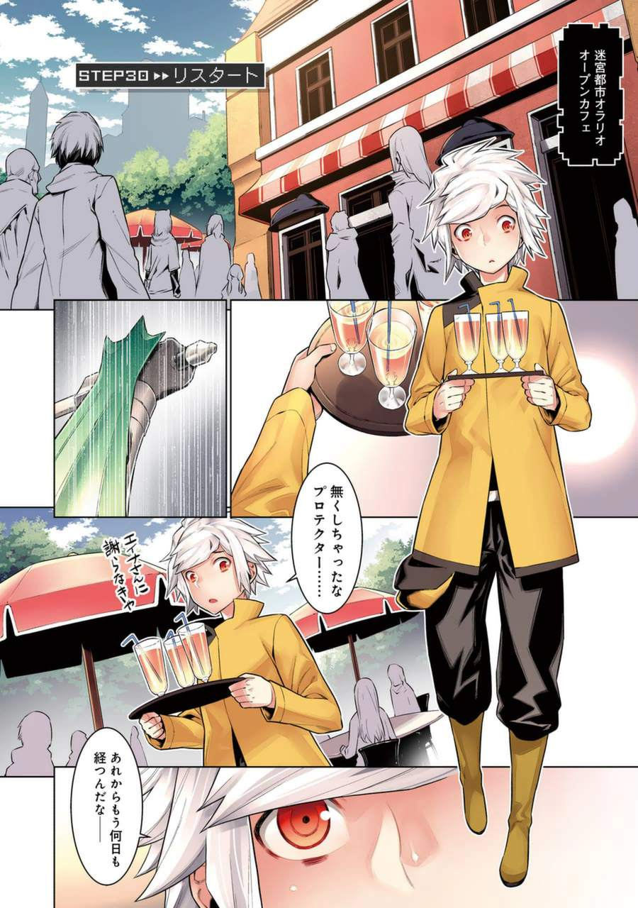 Dungeon ni Deai o Motomeru no wa Machigatteiru darou ka Chapter 30 1ページ