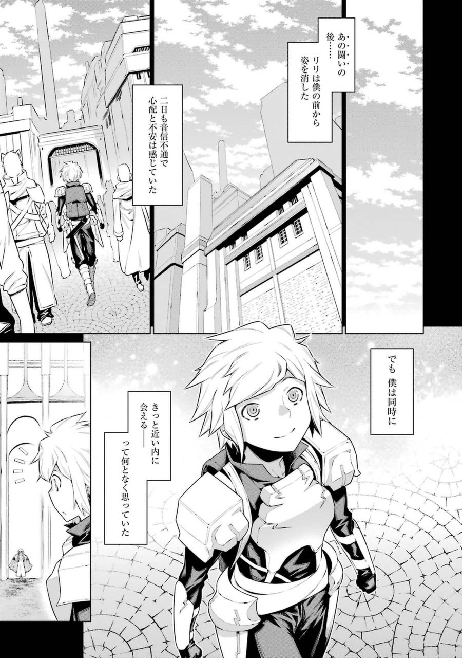 Dungeon ni Deai o Motomeru no wa Machigatteiru darou ka Chapter 30 2ページ