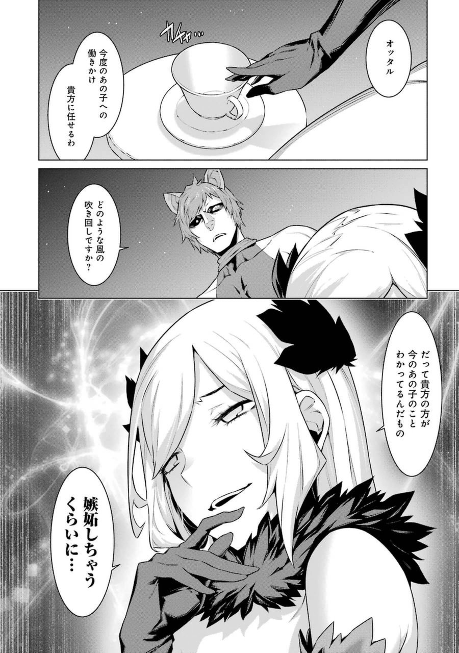 Dungeon ni Deai o Motomeru no wa Machigatteiru darou ka Chapter 30 17ページ