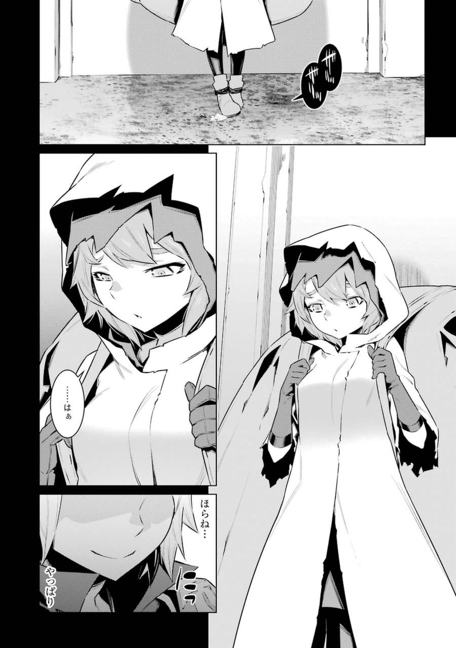 Dungeon ni Deai o Motomeru no wa Machigatteiru darou ka Chapter 30 3ページ