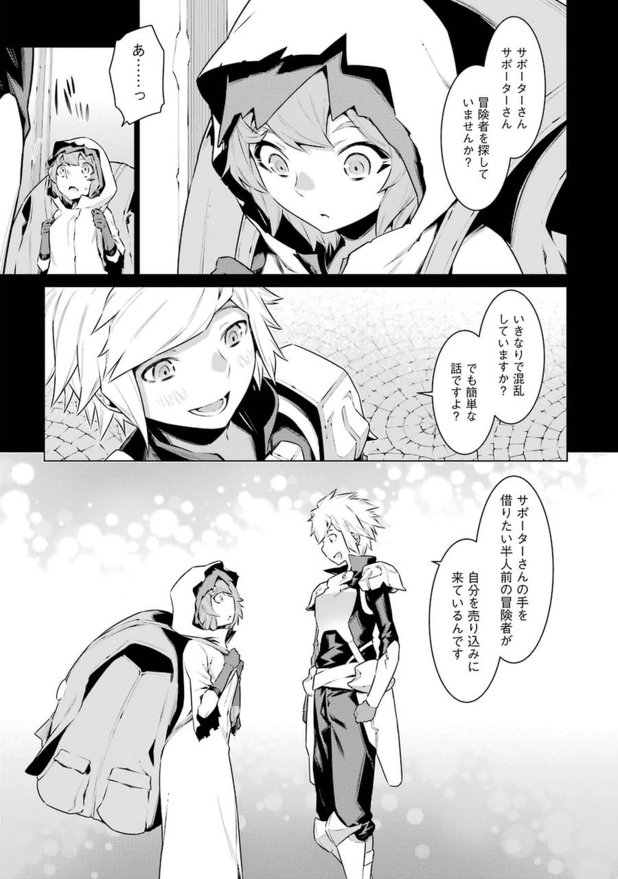 Dungeon ni Deai o Motomeru no wa Machigatteiru darou ka Chapter 30 4ページ