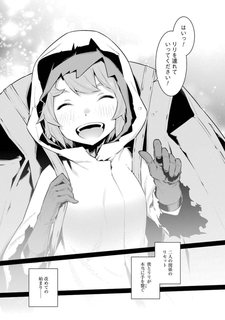 Dungeon ni Deai o Motomeru no wa Machigatteiru darou ka Chapter 30 6ページ