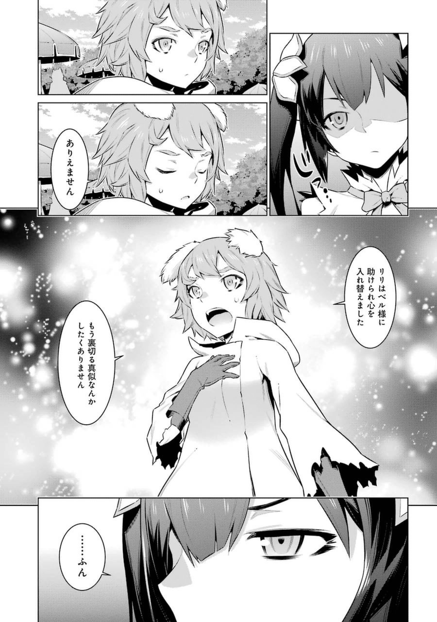Dungeon ni Deai o Motomeru no wa Machigatteiru darou ka Chapter 30 9ページ