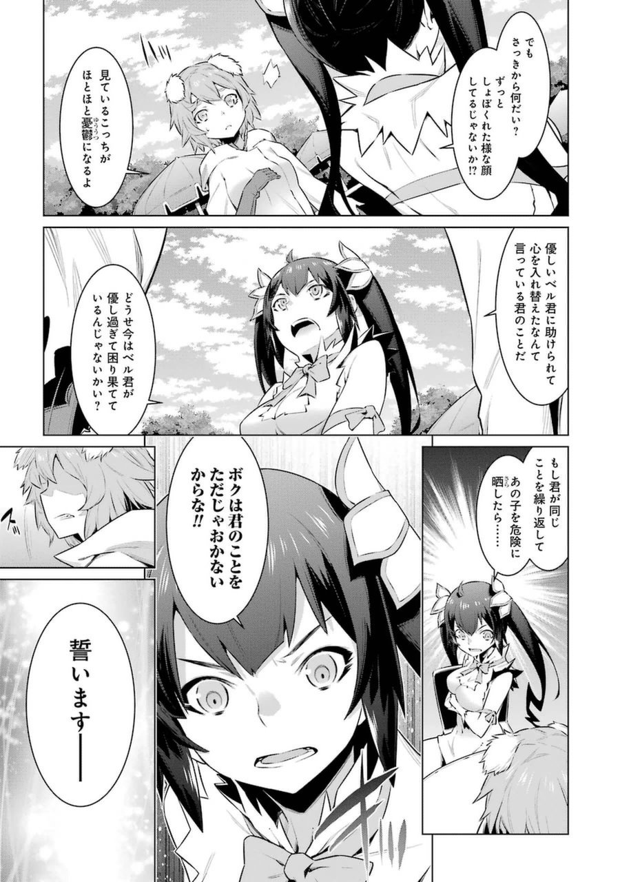 Dungeon ni Deai o Motomeru no wa Machigatteiru darou ka Chapter 30 10ページ