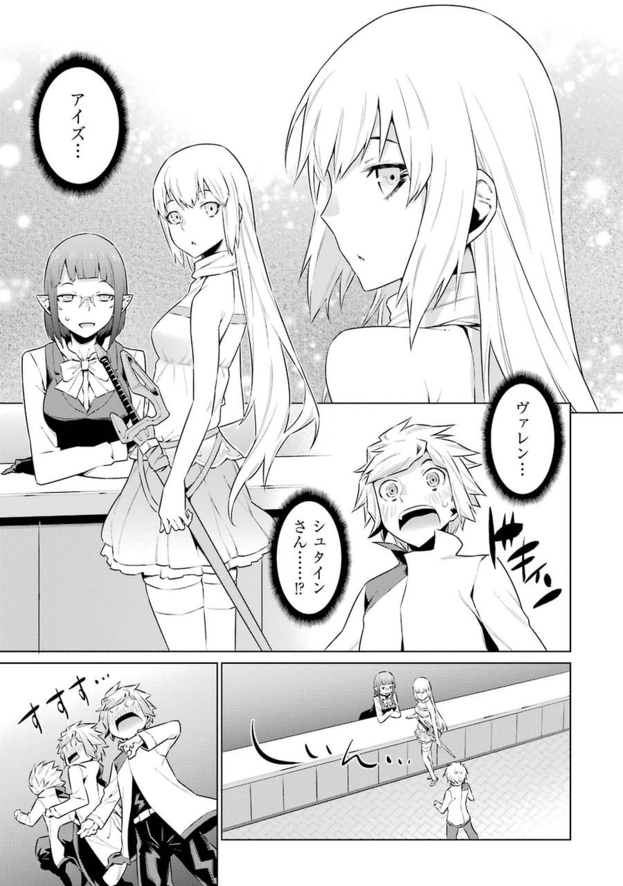 Dungeon ni Deai o Motomeru no wa Machigatteiru darou ka Chapter 31 2ページ