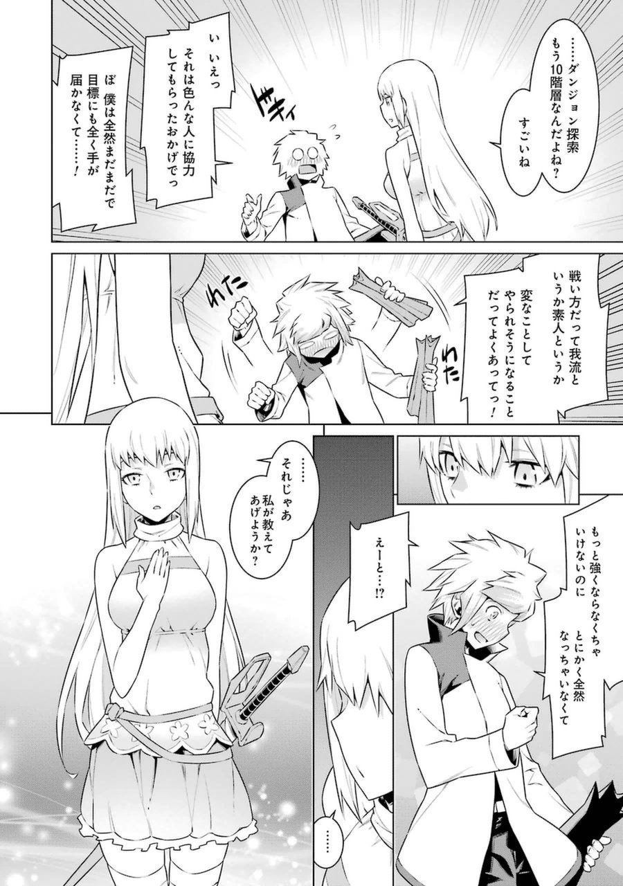 Dungeon ni Deai o Motomeru no wa Machigatteiru darou ka Chapter 31 11ページ
