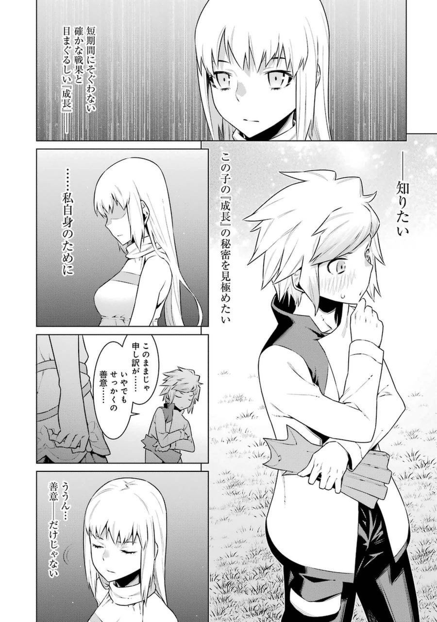 Dungeon ni Deai o Motomeru no wa Machigatteiru darou ka Chapter 31 13ページ