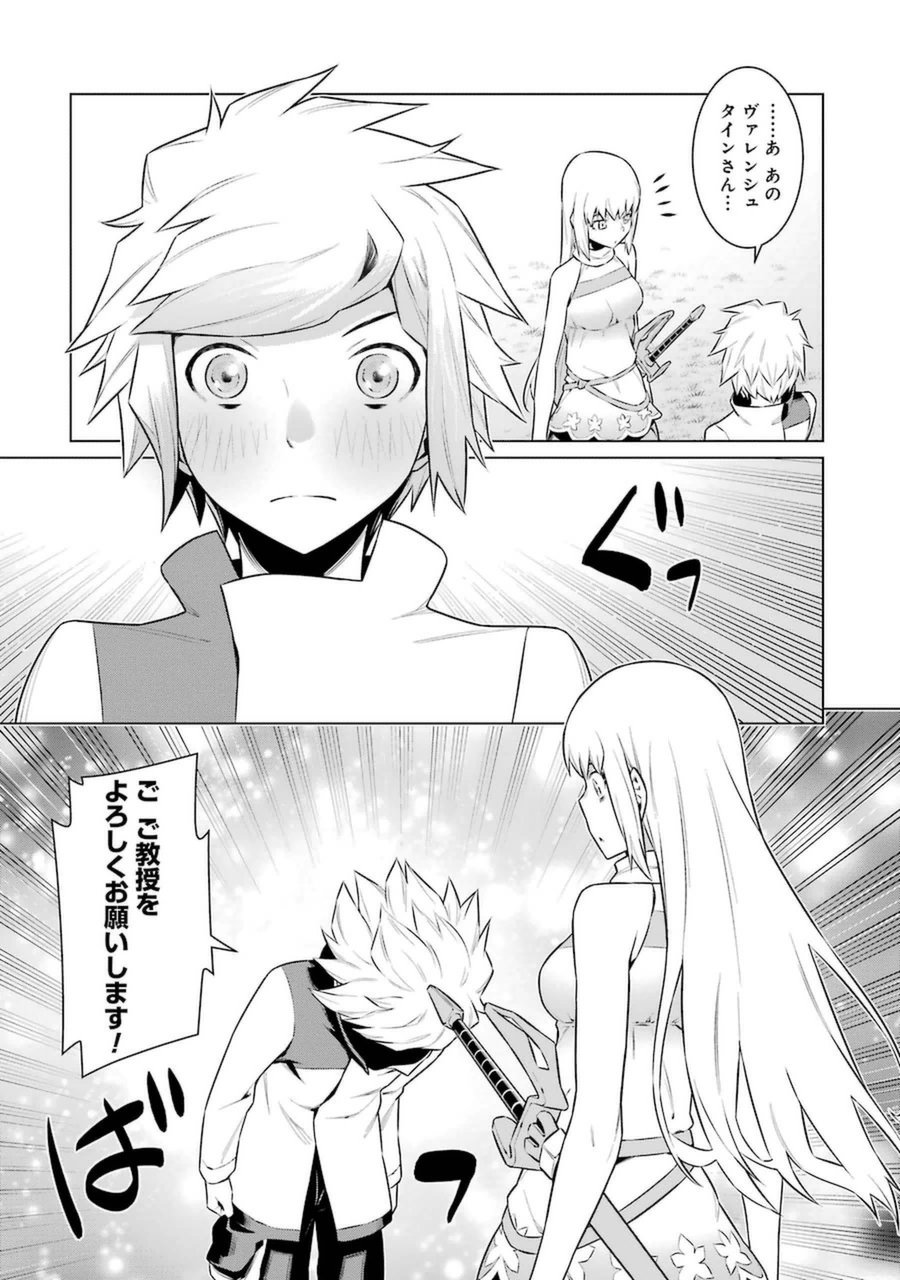 Dungeon ni Deai o Motomeru no wa Machigatteiru darou ka Chapter 31 14ページ