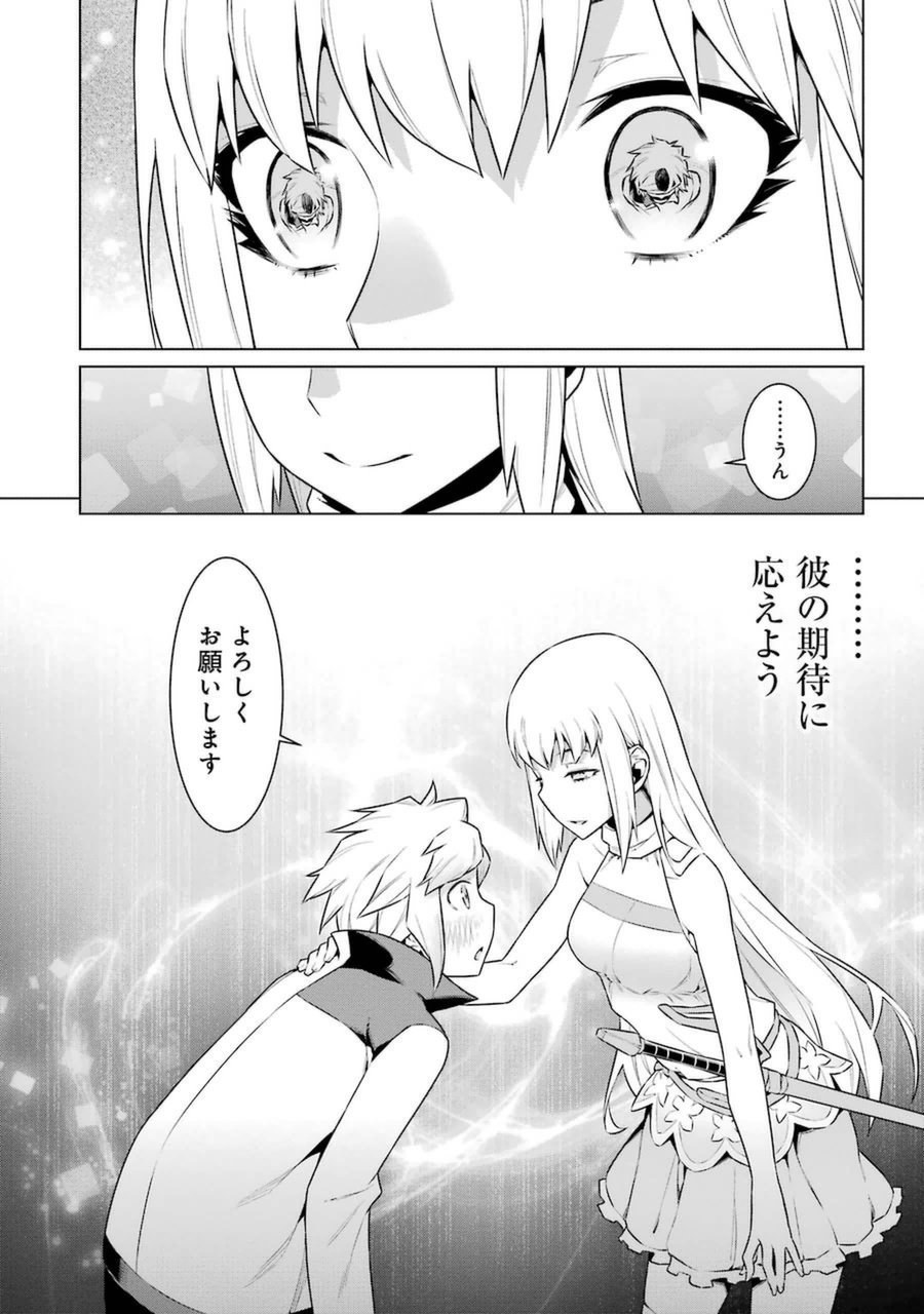 Dungeon ni Deai o Motomeru no wa Machigatteiru darou ka Chapter 31 15ページ