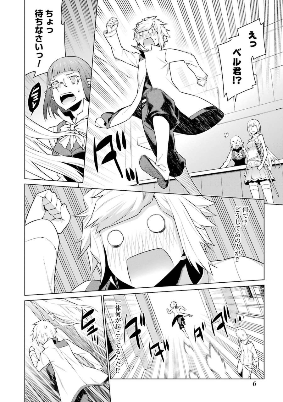 Dungeon ni Deai o Motomeru no wa Machigatteiru darou ka Chapter 31 3ページ