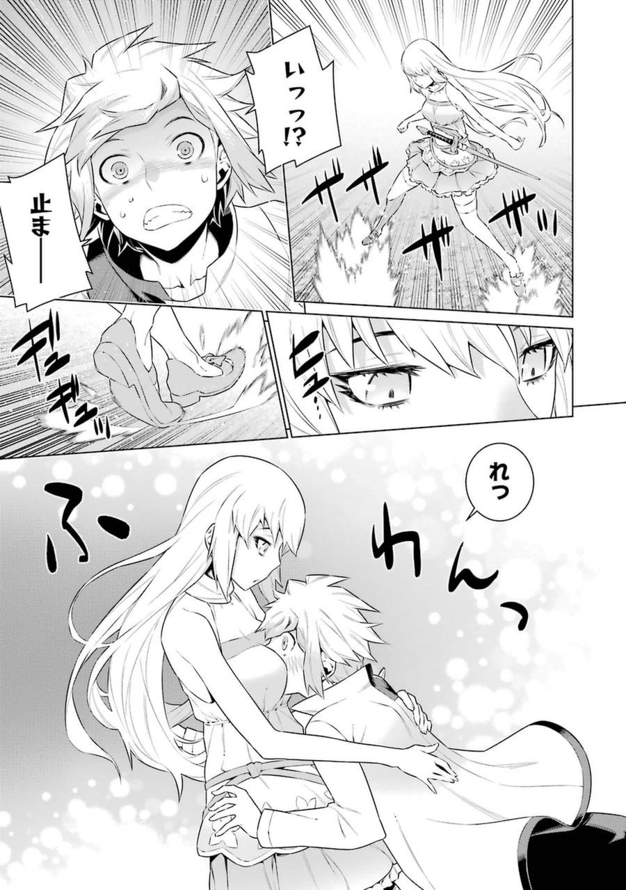 Dungeon ni Deai o Motomeru no wa Machigatteiru darou ka Chapter 31 4ページ