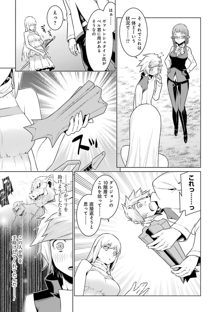 Dungeon ni Deai o Motomeru no wa Machigatteiru darou ka Chapter 31 6ページ