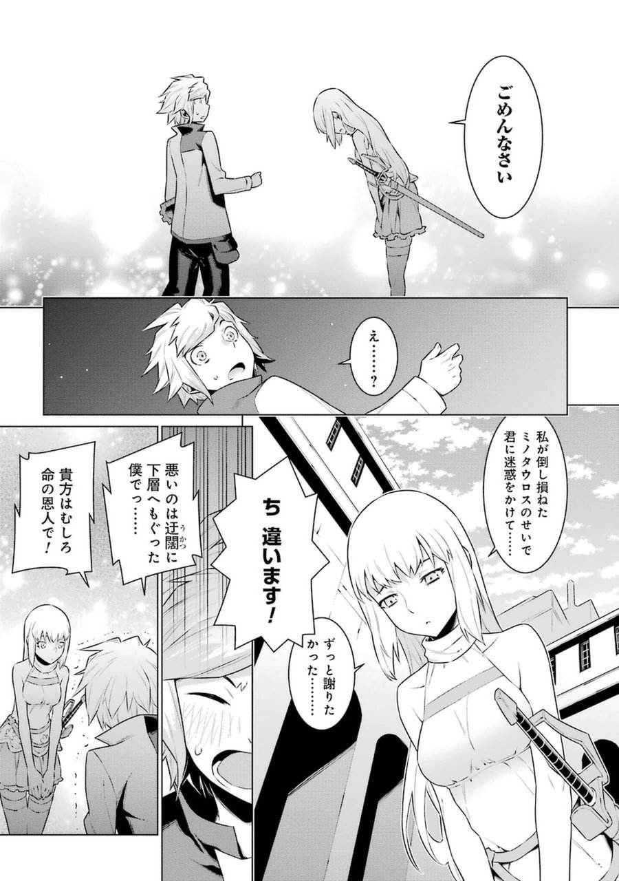 Dungeon ni Deai o Motomeru no wa Machigatteiru darou ka Chapter 31 8ページ