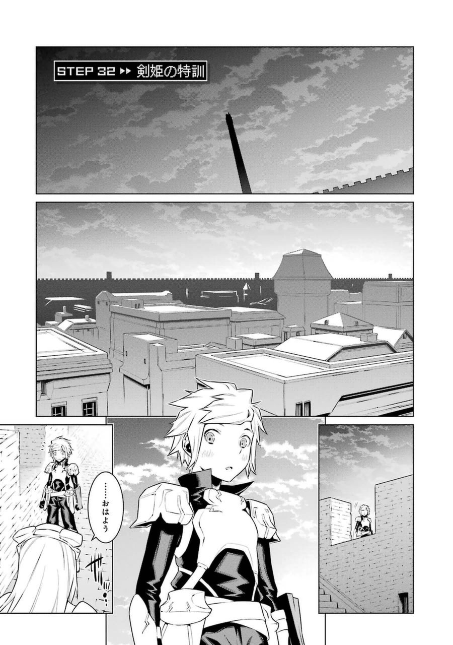 Dungeon ni Deai o Motomeru no wa Machigatteiru darou ka Chapter 32 1ページ
