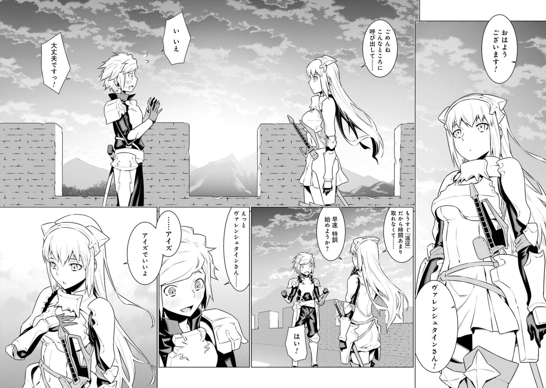 Dungeon ni Deai o Motomeru no wa Machigatteiru darou ka Chapter 32 2ページ