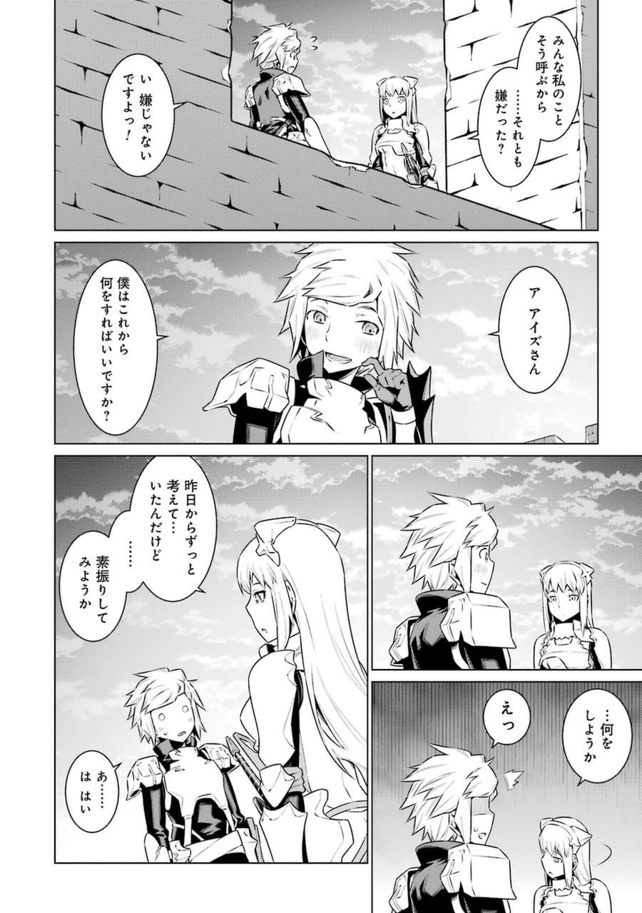 Dungeon ni Deai o Motomeru no wa Machigatteiru darou ka Chapter 32 3ページ