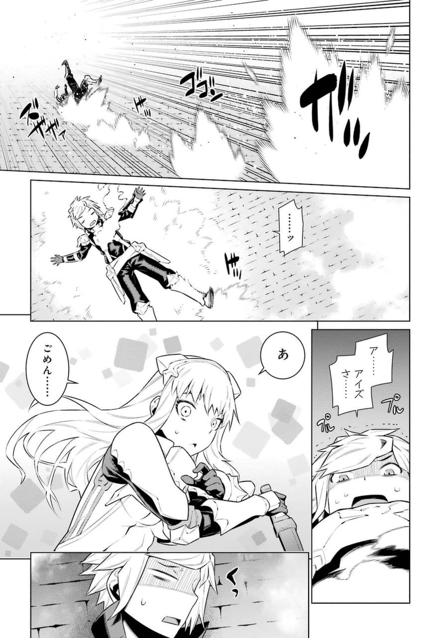 Dungeon ni Deai o Motomeru no wa Machigatteiru darou ka Chapter 32 6ページ