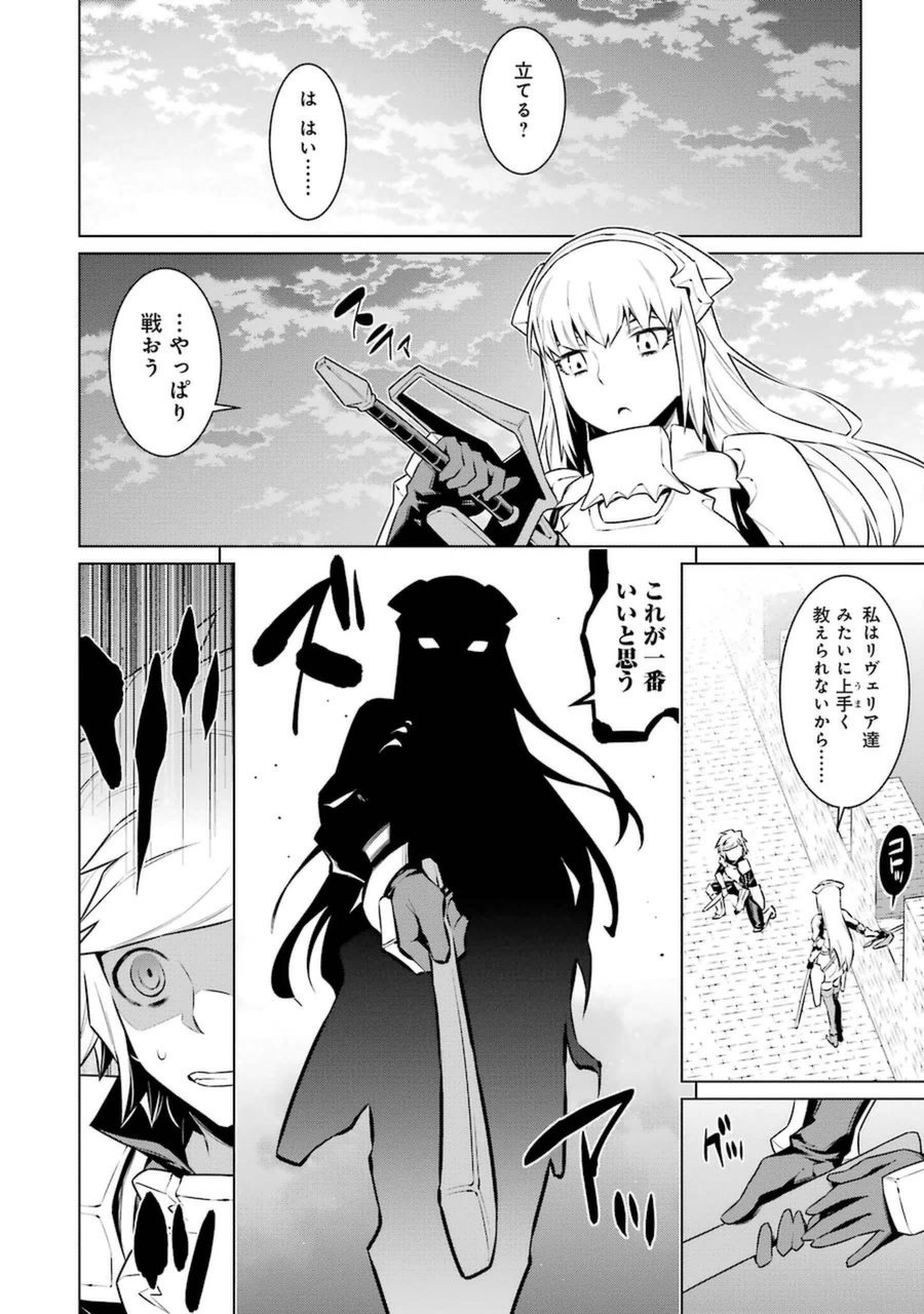 Dungeon ni Deai o Motomeru no wa Machigatteiru darou ka Chapter 32 7ページ