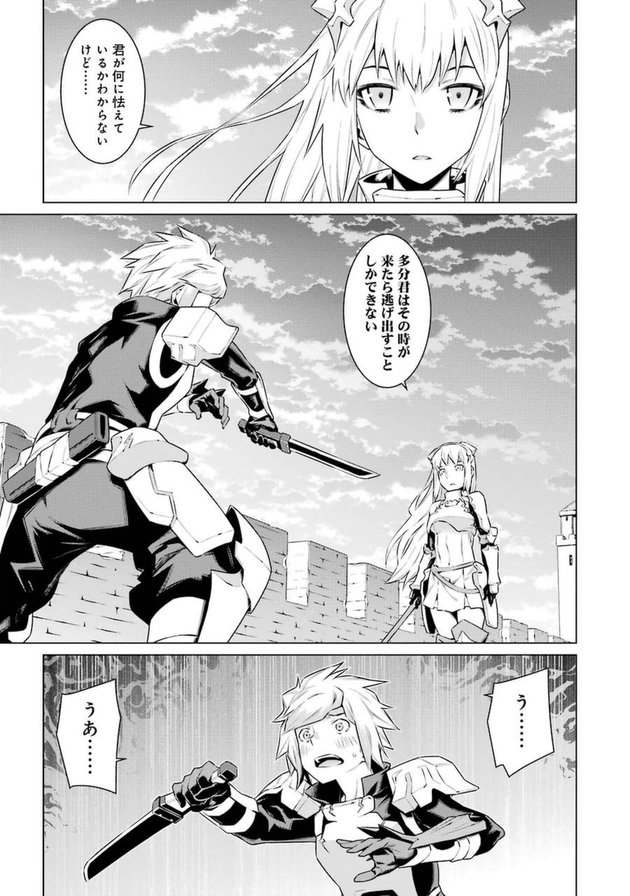 Dungeon ni Deai o Motomeru no wa Machigatteiru darou ka Chapter 33 1ページ