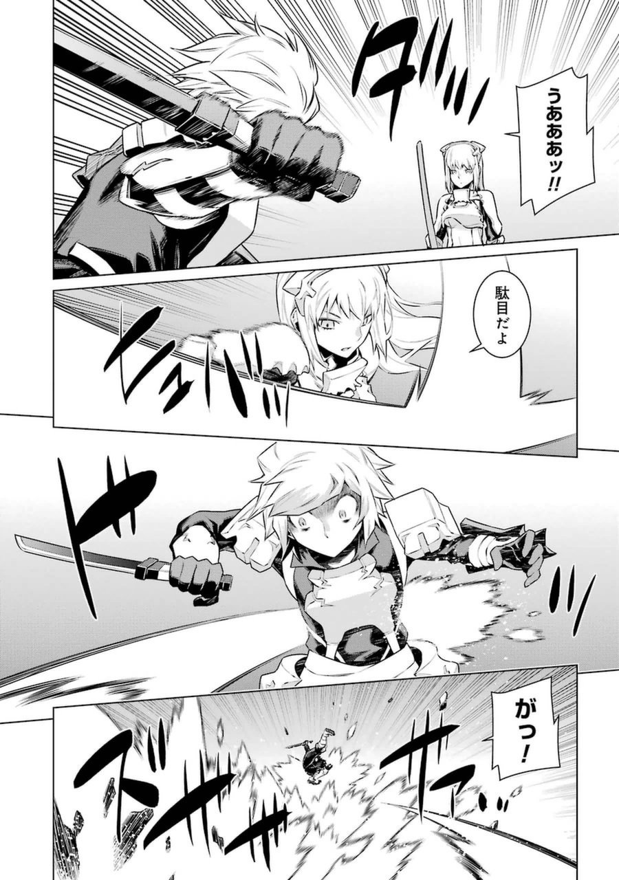 Dungeon ni Deai o Motomeru no wa Machigatteiru darou ka Chapter 33 2ページ