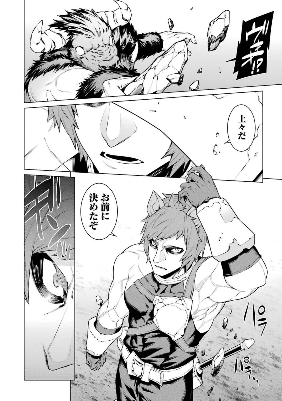 Dungeon ni Deai o Motomeru no wa Machigatteiru darou ka Chapter 33 12ページ