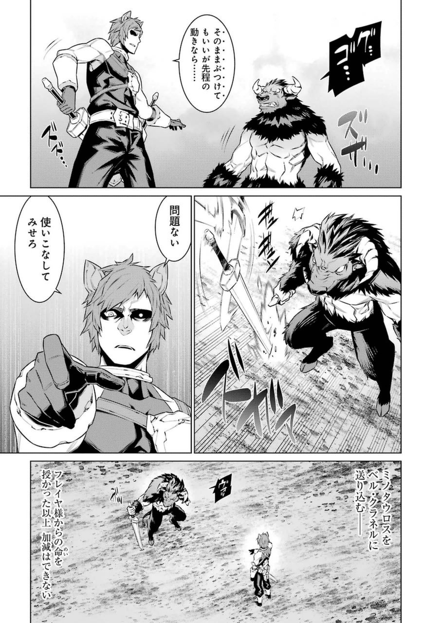 Dungeon ni Deai o Motomeru no wa Machigatteiru darou ka Chapter 33 13ページ