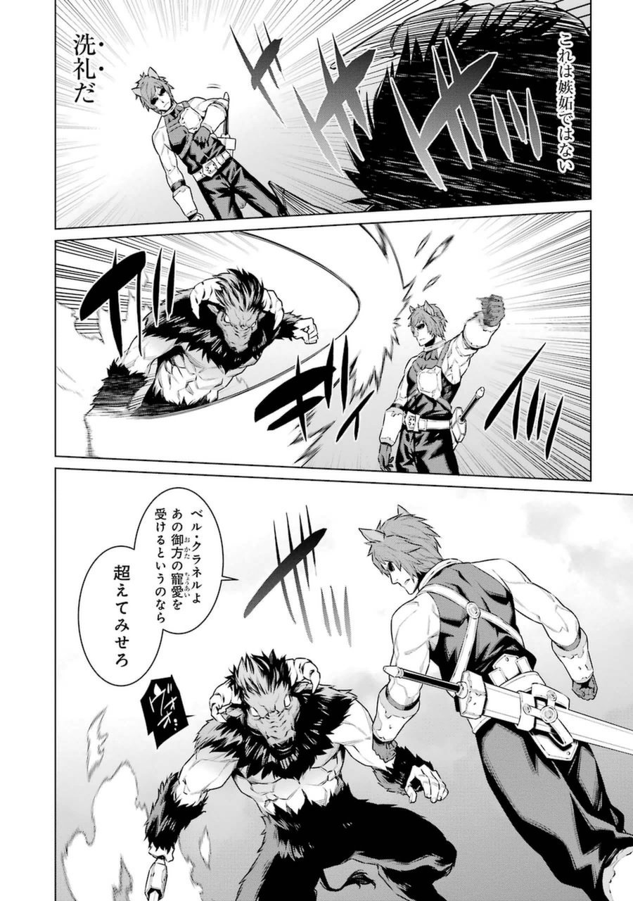 Dungeon ni Deai o Motomeru no wa Machigatteiru darou ka Chapter 33 14ページ