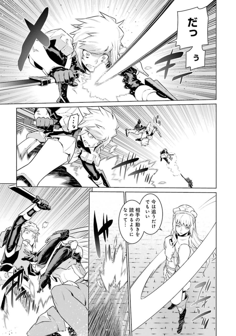 Dungeon ni Deai o Motomeru no wa Machigatteiru darou ka Chapter 33 15ページ