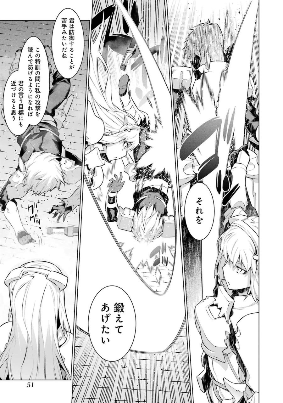 Dungeon ni Deai o Motomeru no wa Machigatteiru darou ka Chapter 33 17ページ