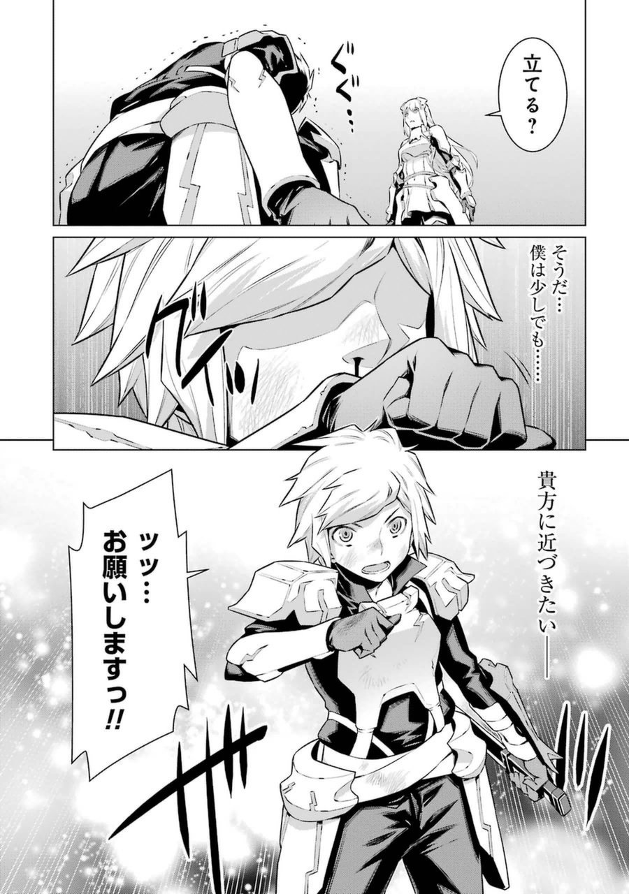 Dungeon ni Deai o Motomeru no wa Machigatteiru darou ka Chapter 33 18ページ