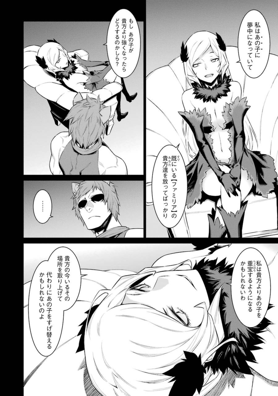 Dungeon ni Deai o Motomeru no wa Machigatteiru darou ka Chapter 33 6ページ