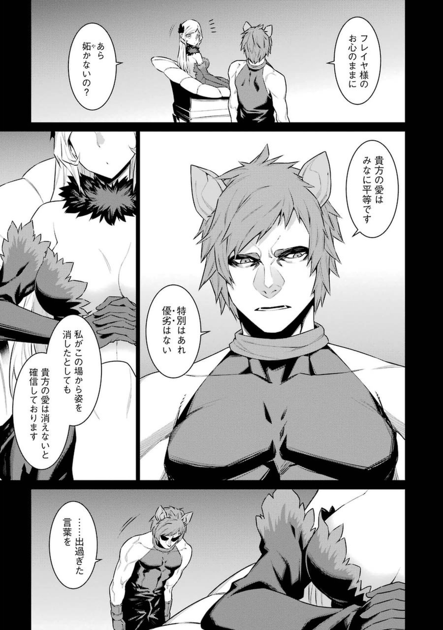 Dungeon ni Deai o Motomeru no wa Machigatteiru darou ka Chapter 33 7ページ