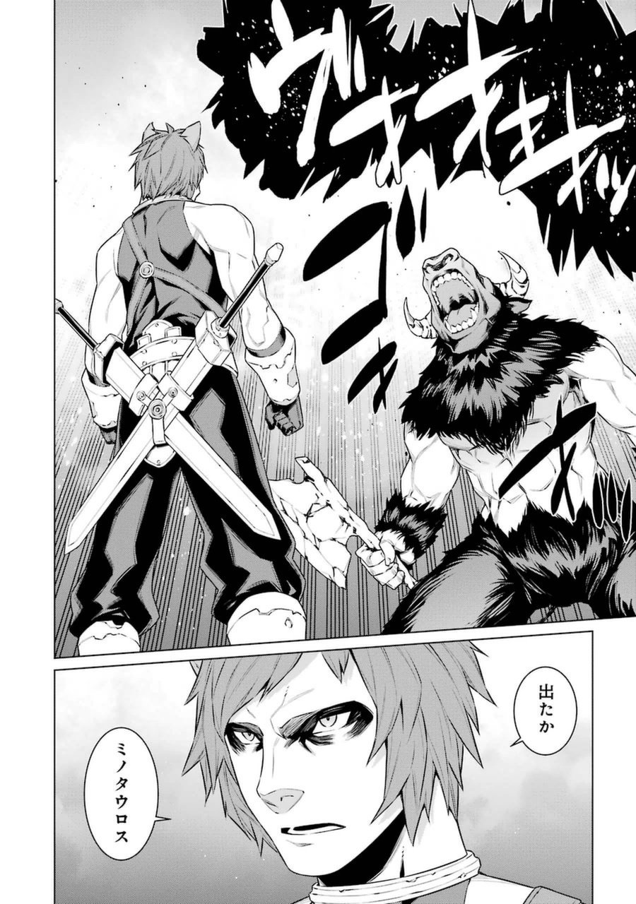 Dungeon ni Deai o Motomeru no wa Machigatteiru darou ka Chapter 33 10ページ