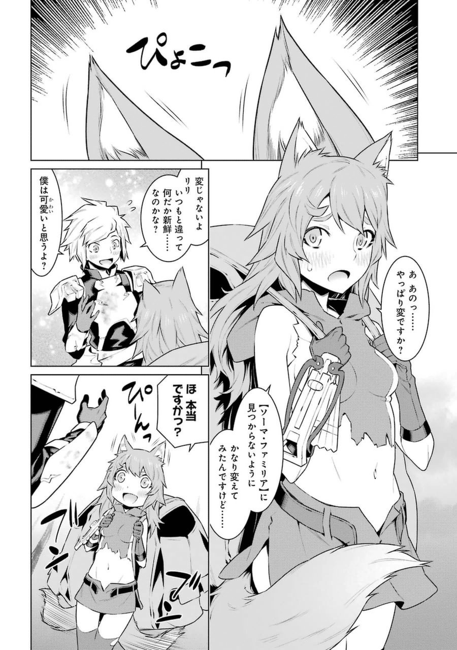 Dungeon ni Deai o Motomeru no wa Machigatteiru darou ka Chapter 34 1ページ