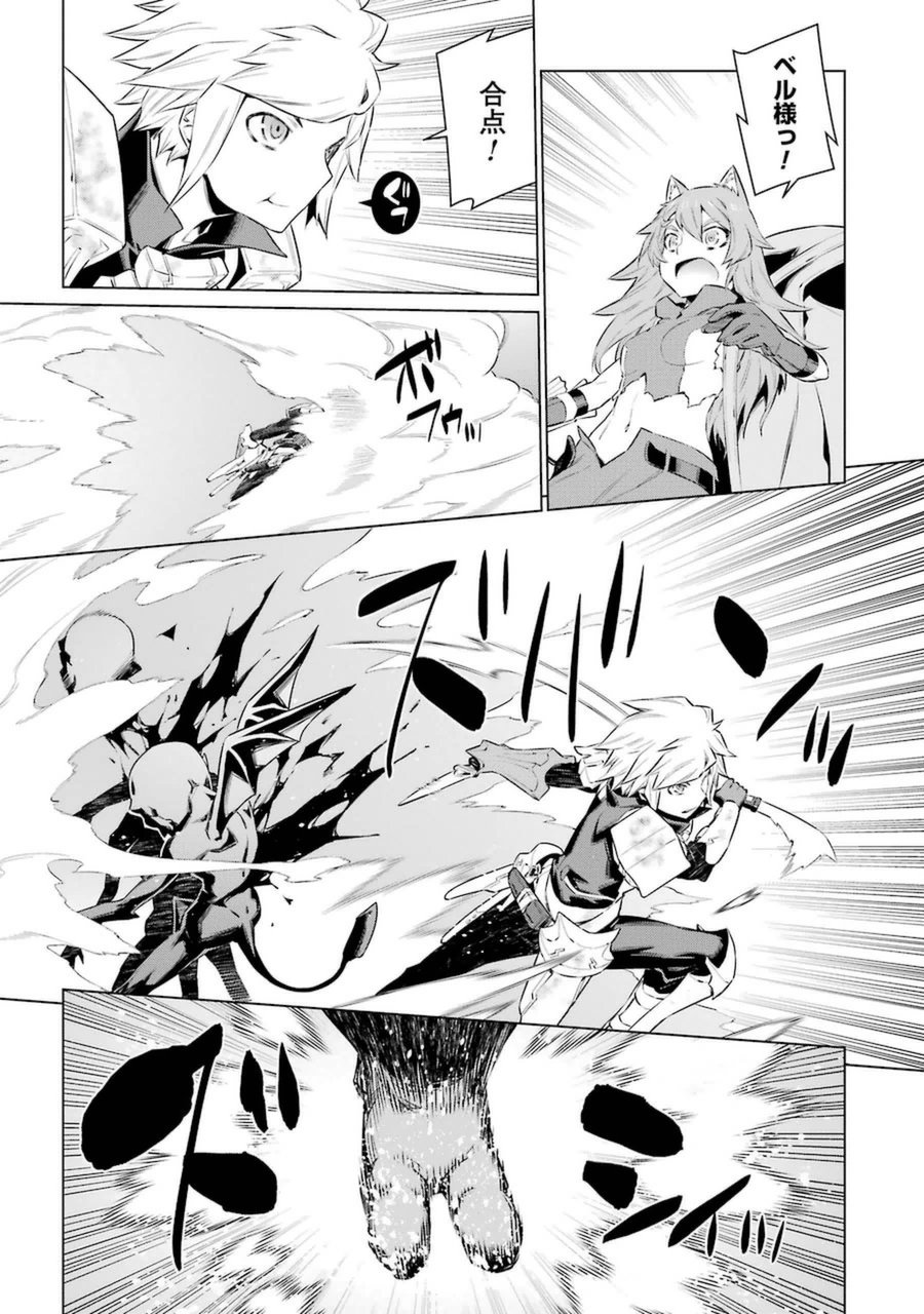 Dungeon ni Deai o Motomeru no wa Machigatteiru darou ka Chapter 34 11ページ