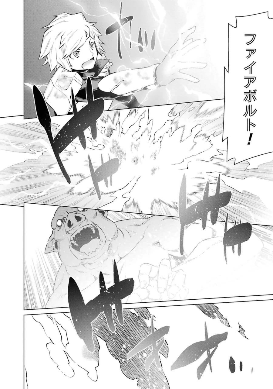 Dungeon ni Deai o Motomeru no wa Machigatteiru darou ka Chapter 34 14ページ