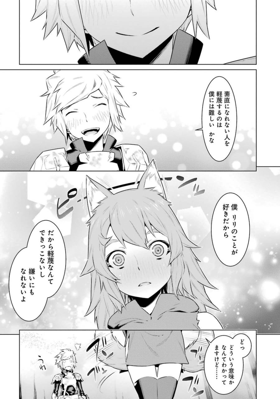 Dungeon ni Deai o Motomeru no wa Machigatteiru darou ka Chapter 34 19ページ