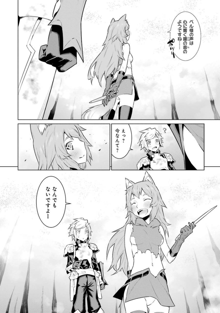 Dungeon ni Deai o Motomeru no wa Machigatteiru darou ka Chapter 34 20ページ