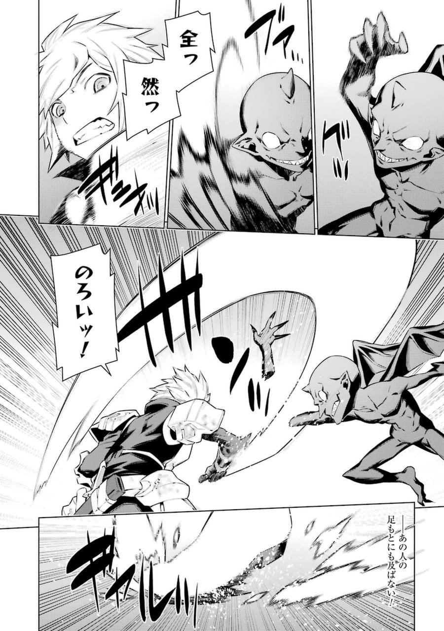 Dungeon ni Deai o Motomeru no wa Machigatteiru darou ka Chapter 34 4ページ