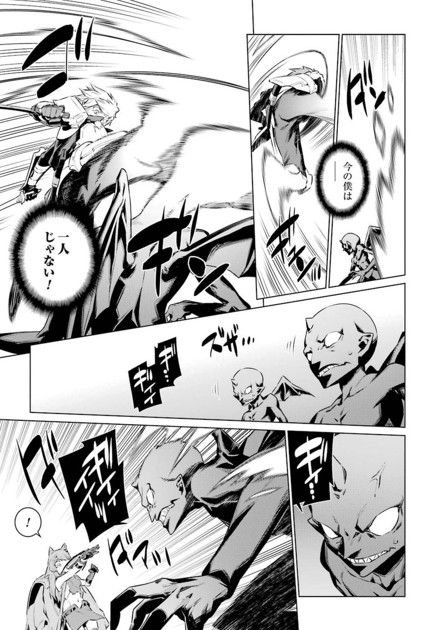 Dungeon ni Deai o Motomeru no wa Machigatteiru darou ka Chapter 34 9ページ